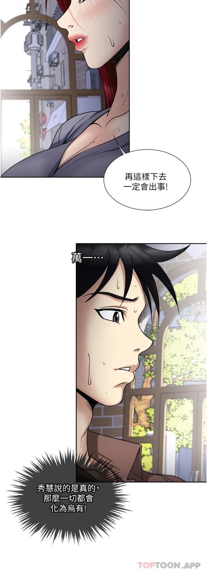 [韩国漫画] 一次就好 剧情,熟女人妻,巨乳大奶#[40P]-38