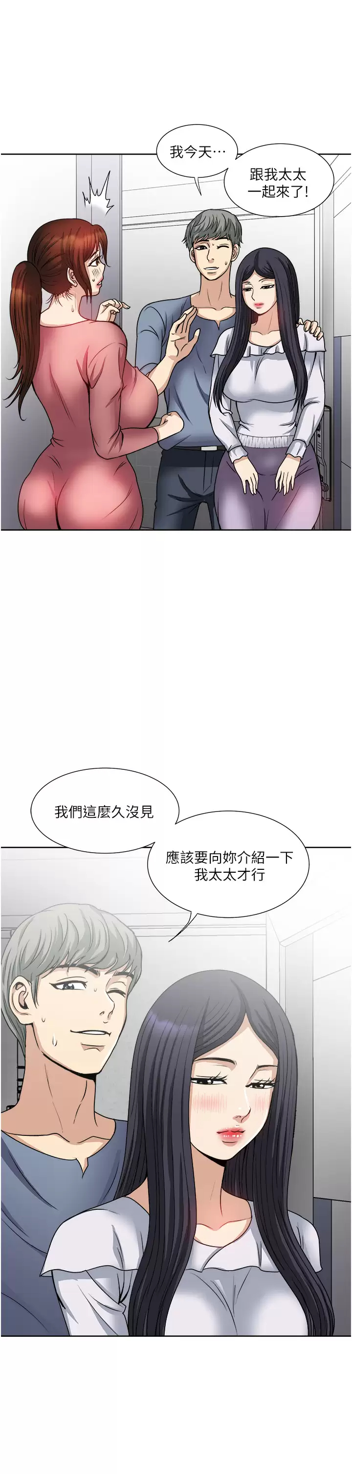 [韩国漫画] 一次就好 剧情,熟女人妻,巨乳大奶#[38P]-11