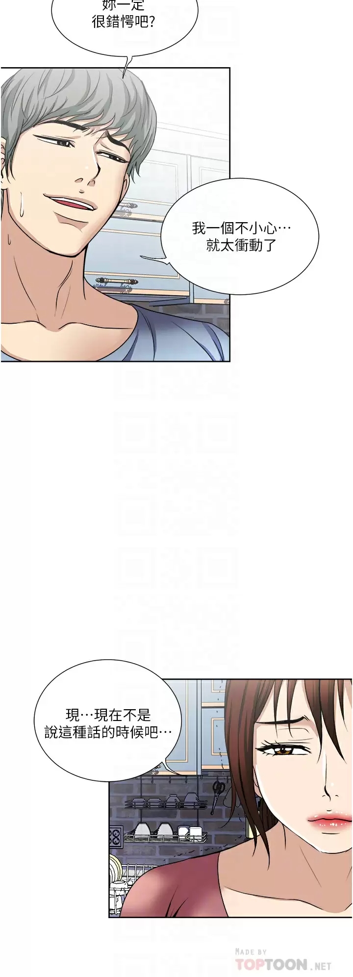 [韩国漫画] 一次就好 剧情,熟女人妻,巨乳大奶#[38P]-16