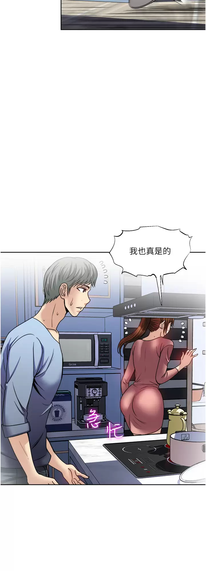 [韩国漫画] 一次就好 剧情,熟女人妻,巨乳大奶#[38P]-26
