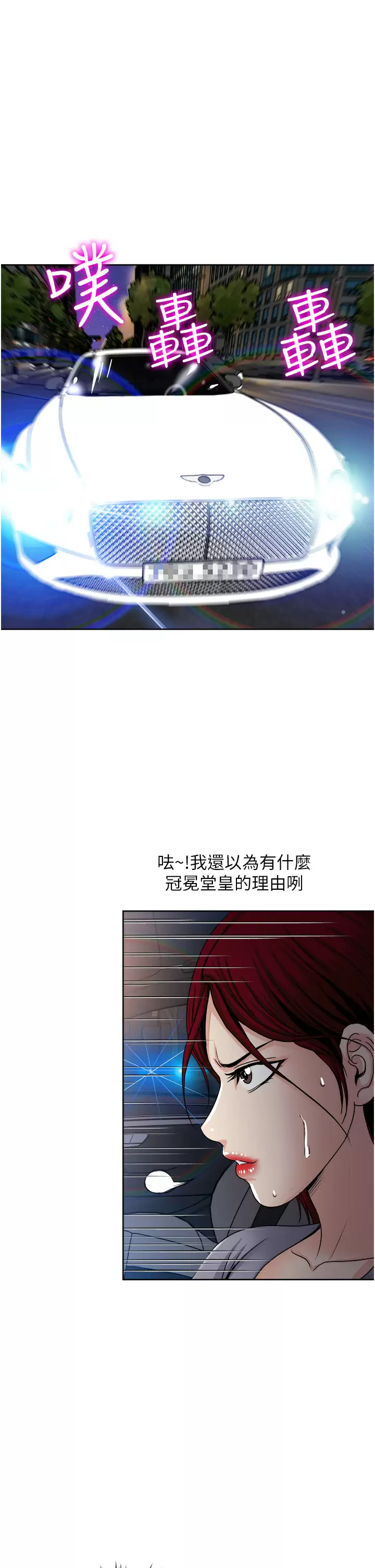 [韩国漫画] 一次就好 剧情,熟女人妻,巨乳大奶#[38P]-29
