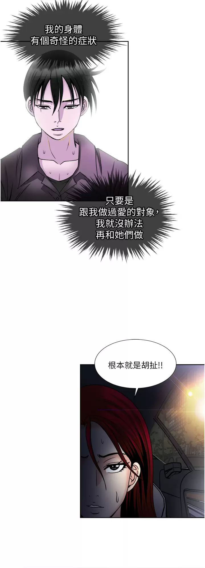 [韩国漫画] 一次就好 剧情,熟女人妻,巨乳大奶#[38P]-30
