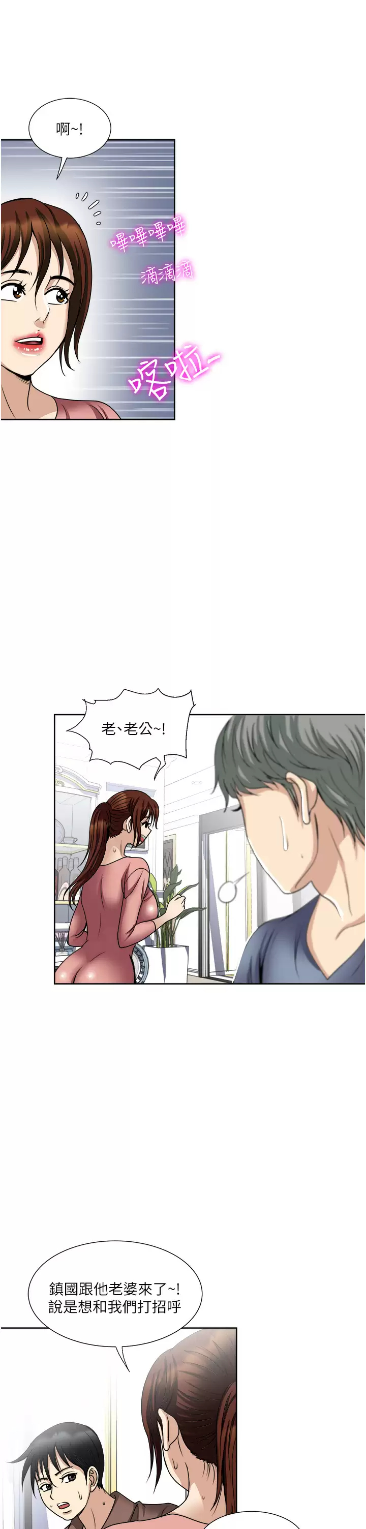 [韩国漫画] 一次就好 剧情,熟女人妻,巨乳大奶#[38P]-35