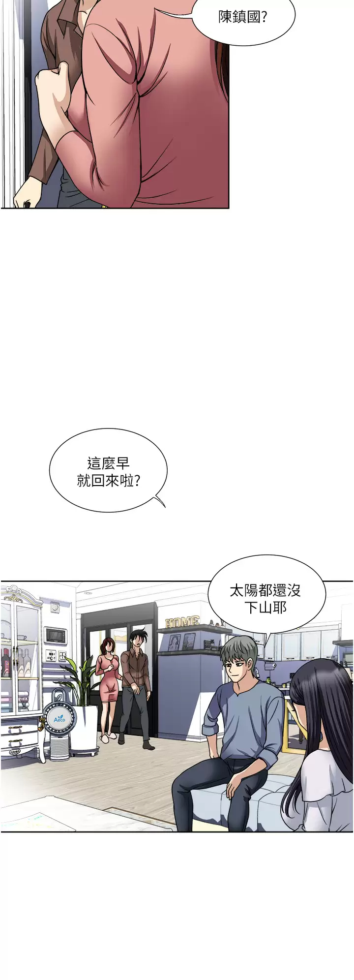[韩国漫画] 一次就好 剧情,熟女人妻,巨乳大奶#[38P]-36