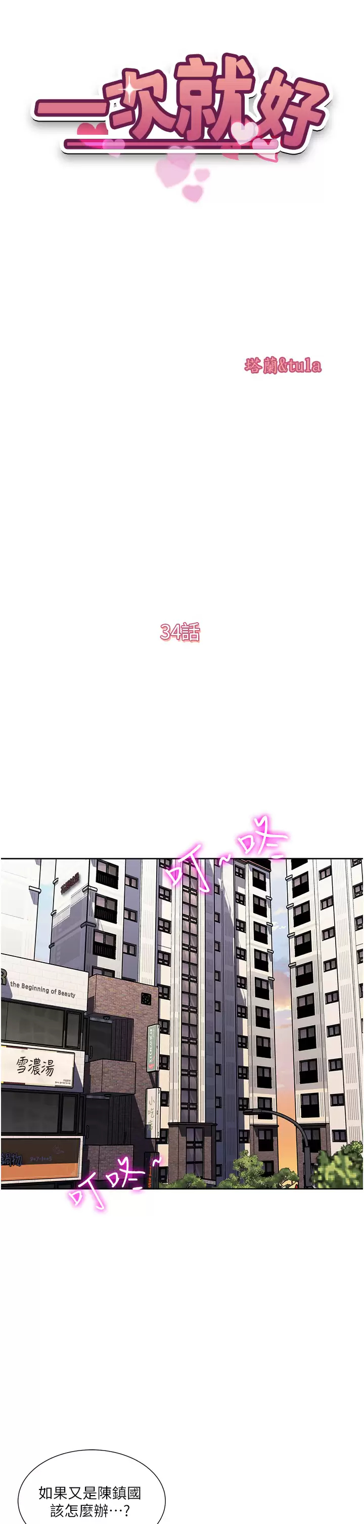 [韩国漫画] 一次就好 剧情,熟女人妻,巨乳大奶#[38P]-5