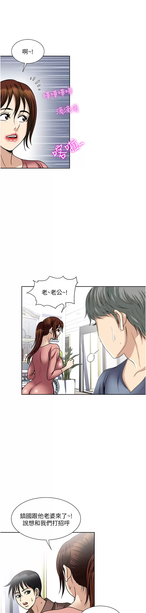 [韩国漫画] 一次就好 剧情,熟女人妻,巨乳大奶#[38P]-1
