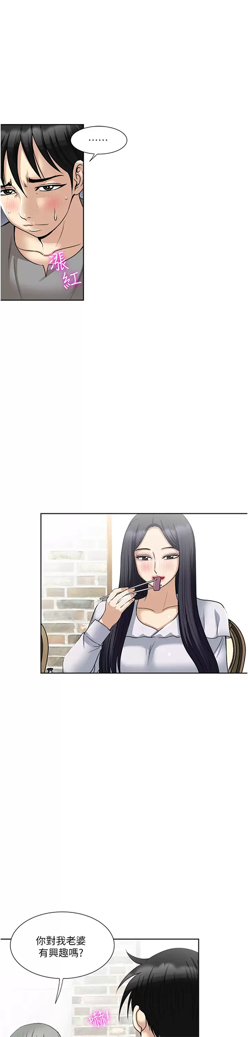 [韩国漫画] 一次就好 剧情,熟女人妻,巨乳大奶#[38P]-11