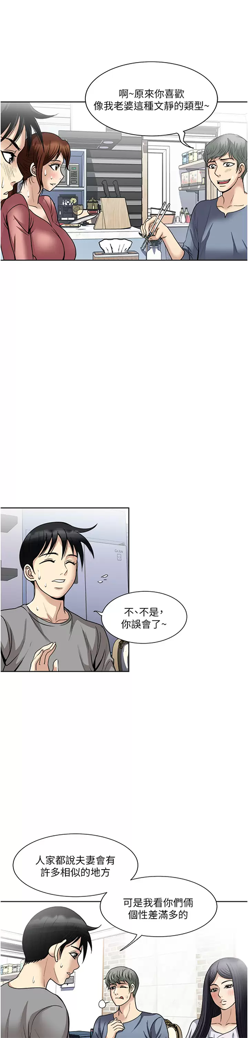 [韩国漫画] 一次就好 剧情,熟女人妻,巨乳大奶#[38P]-13