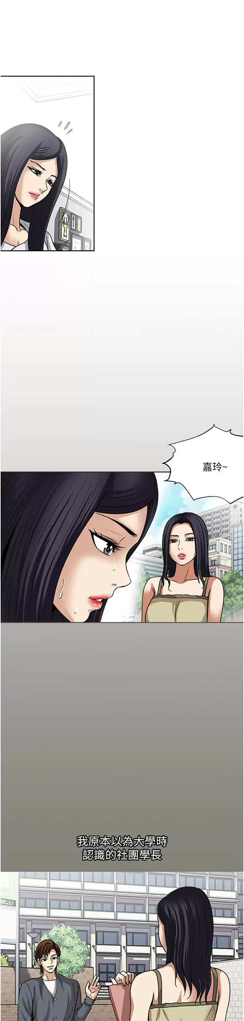 [韩国漫画] 一次就好 剧情,熟女人妻,巨乳大奶#[38P]-15