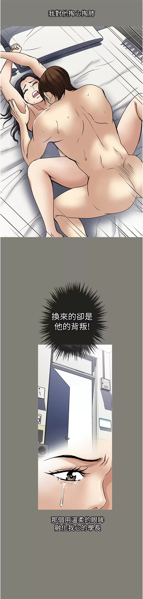 [韩国漫画] 一次就好 剧情,熟女人妻,巨乳大奶#[38P]-19