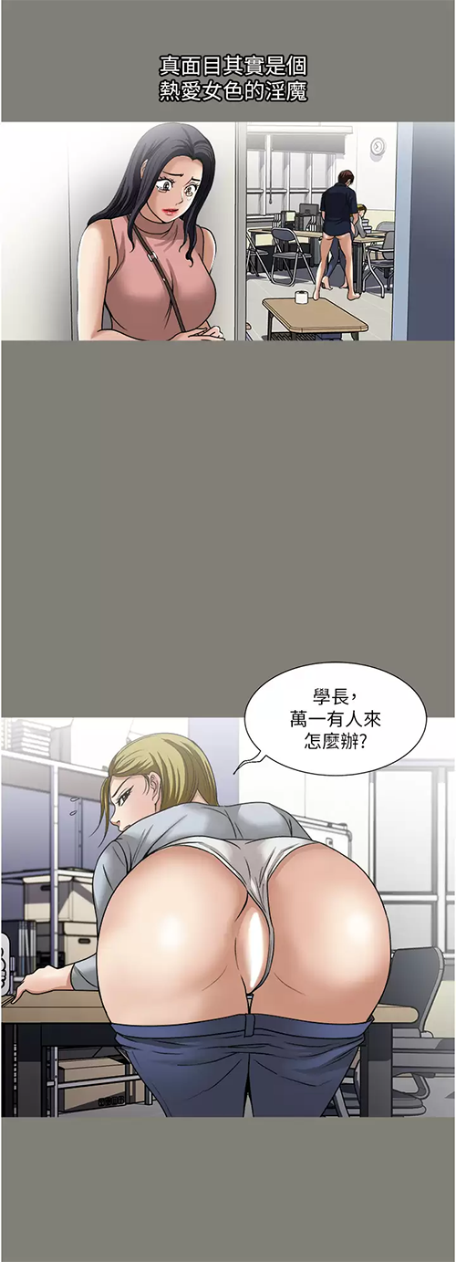 [韩国漫画] 一次就好 剧情,熟女人妻,巨乳大奶#[38P]-20