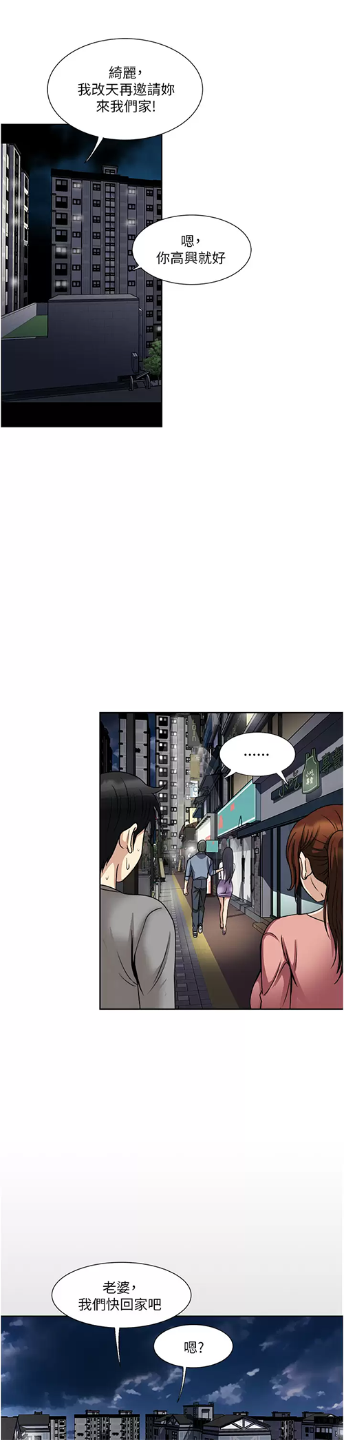 [韩国漫画] 一次就好 剧情,熟女人妻,巨乳大奶#[38P]-25