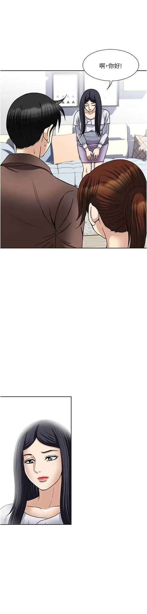 [韩国漫画] 一次就好 剧情,熟女人妻,巨乳大奶#[38P]-3