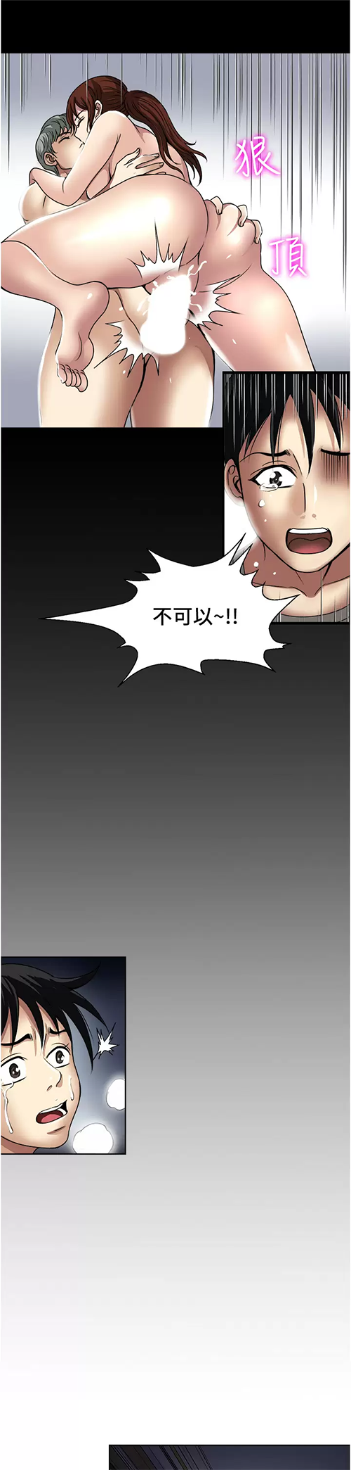 [韩国漫画] 一次就好 剧情,熟女人妻,巨乳大奶#[38P]-35