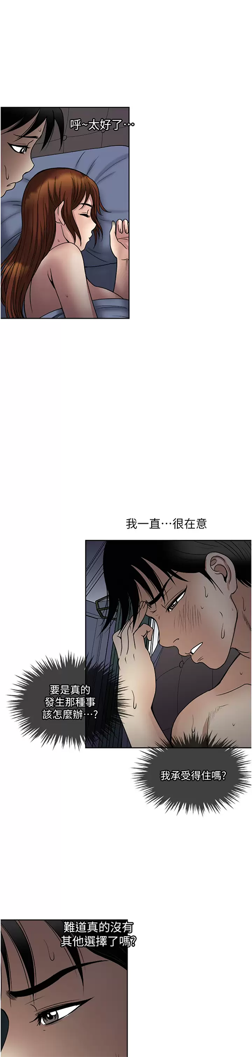 [韩国漫画] 一次就好 剧情,熟女人妻,巨乳大奶#[38P]-37