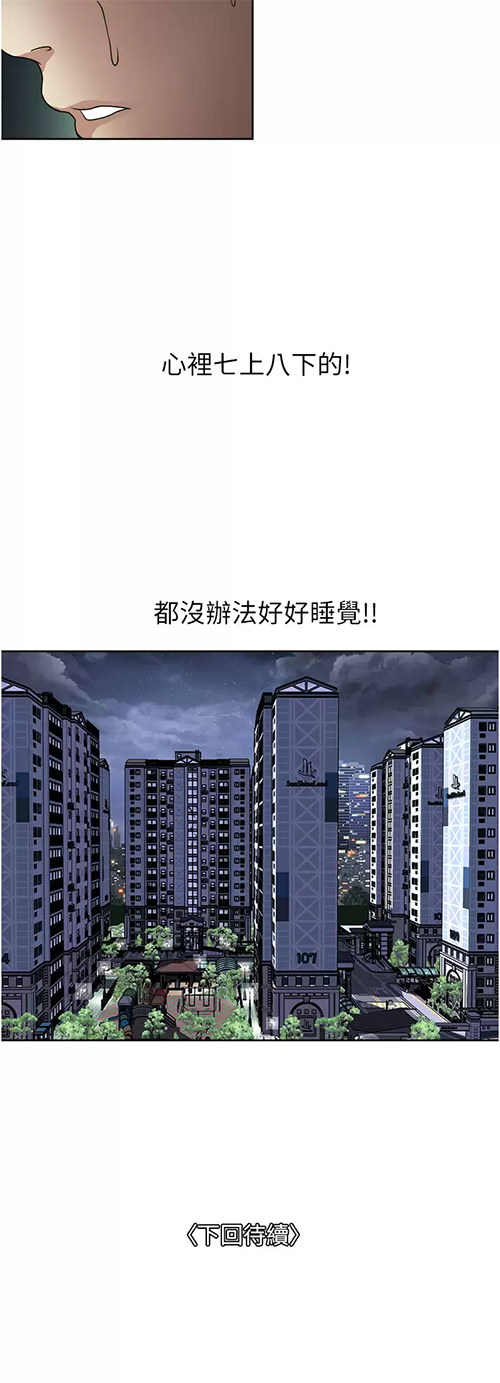 [韩国漫画] 一次就好 剧情,熟女人妻,巨乳大奶#[38P]-38