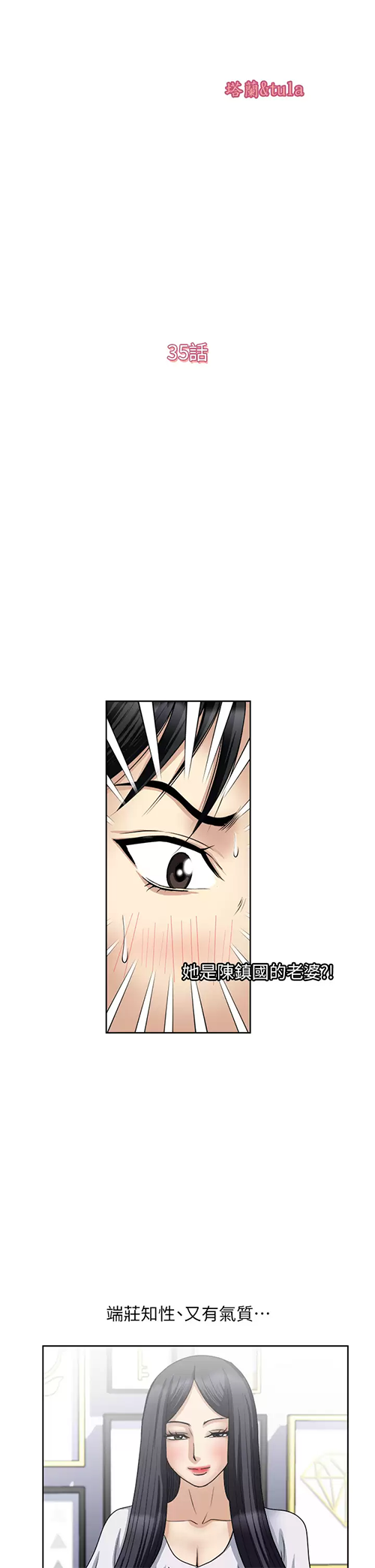 [韩国漫画] 一次就好 剧情,熟女人妻,巨乳大奶#[38P]-5