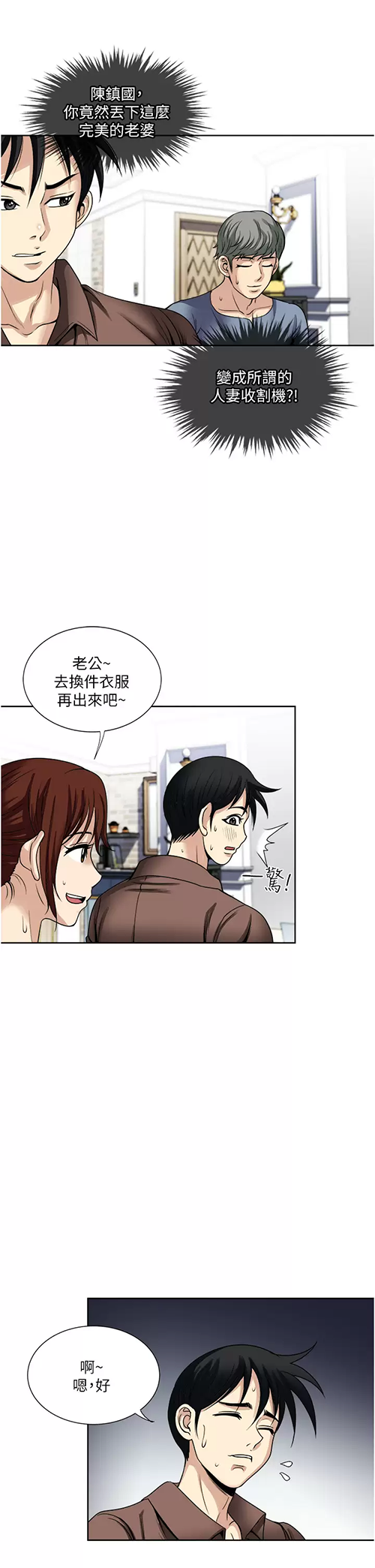 [韩国漫画] 一次就好 剧情,熟女人妻,巨乳大奶#[38P]-7