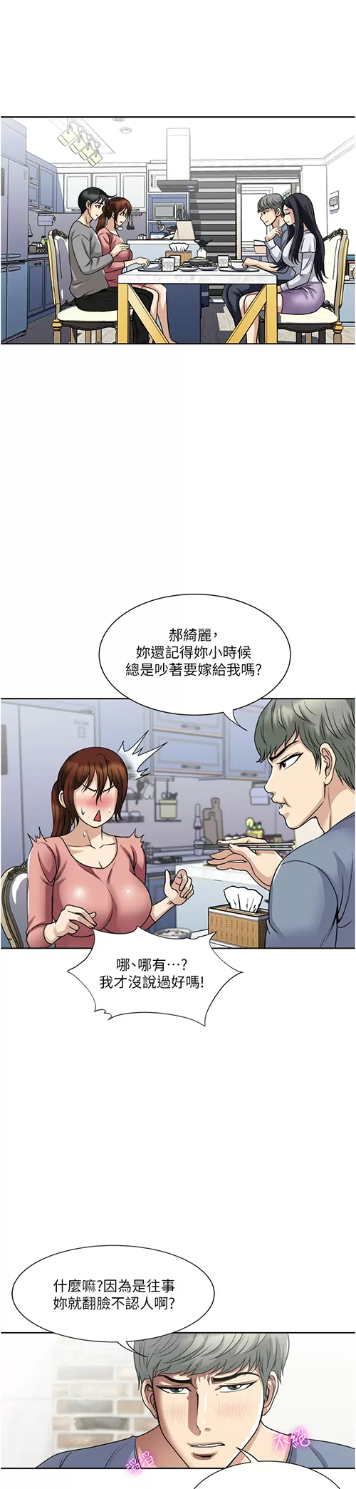 [韩国漫画] 一次就好 剧情,熟女人妻,巨乳大奶#[38P]-9