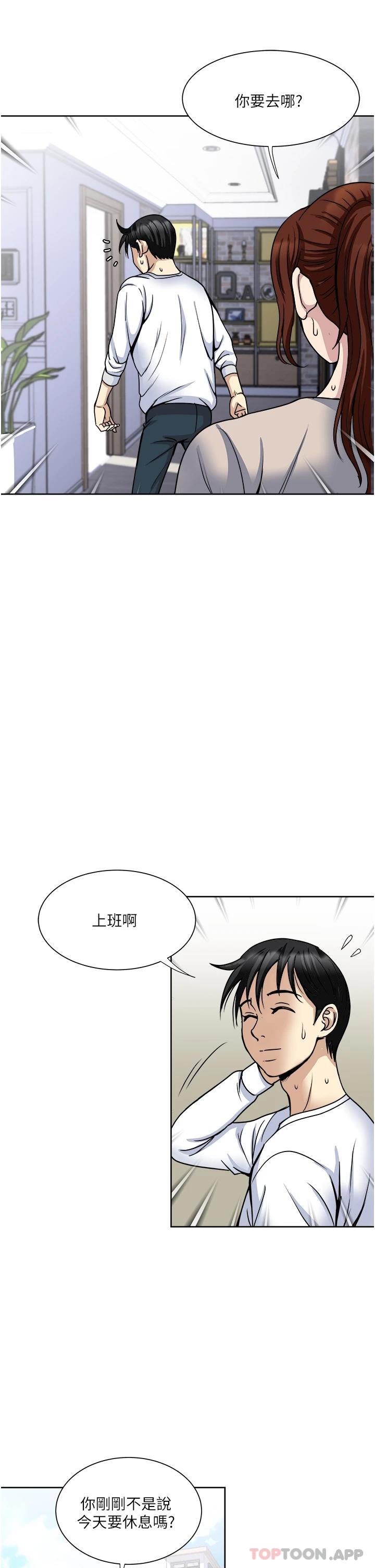 [韩国漫画] 一次就好 剧情,熟女人妻,巨乳大奶#[39P]-10