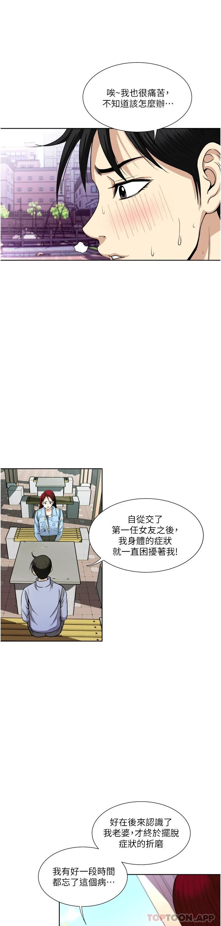 [韩国漫画] 一次就好 剧情,熟女人妻,巨乳大奶#[39P]-16