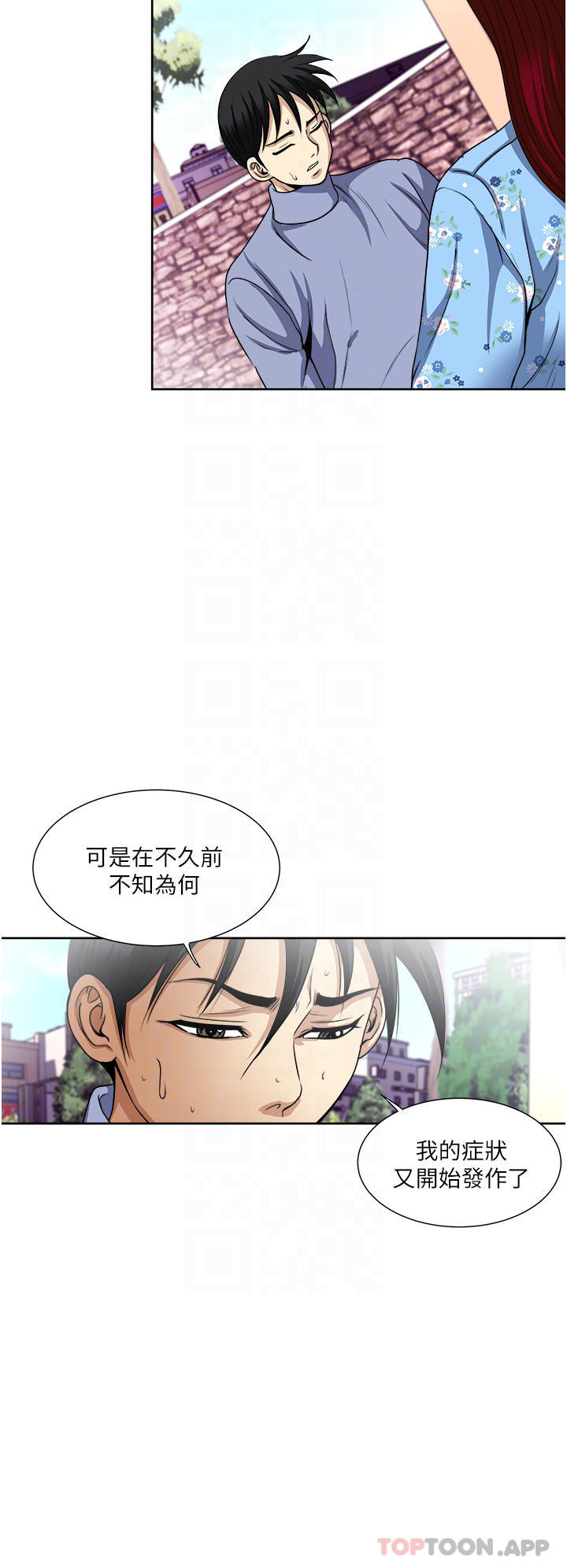 [韩国漫画] 一次就好 剧情,熟女人妻,巨乳大奶#[39P]-17
