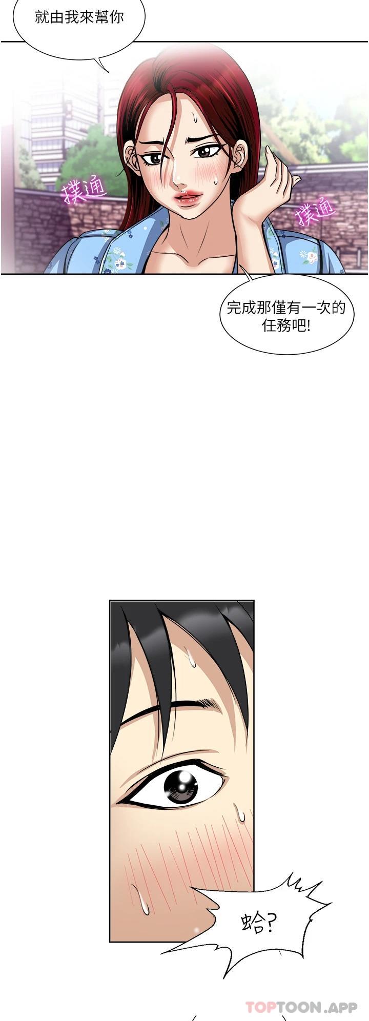 [韩国漫画] 一次就好 剧情,熟女人妻,巨乳大奶#[39P]-19