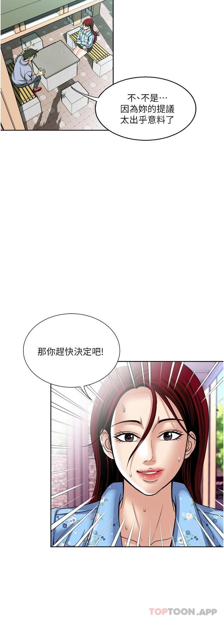 [韩国漫画] 一次就好 剧情,熟女人妻,巨乳大奶#[39P]-21