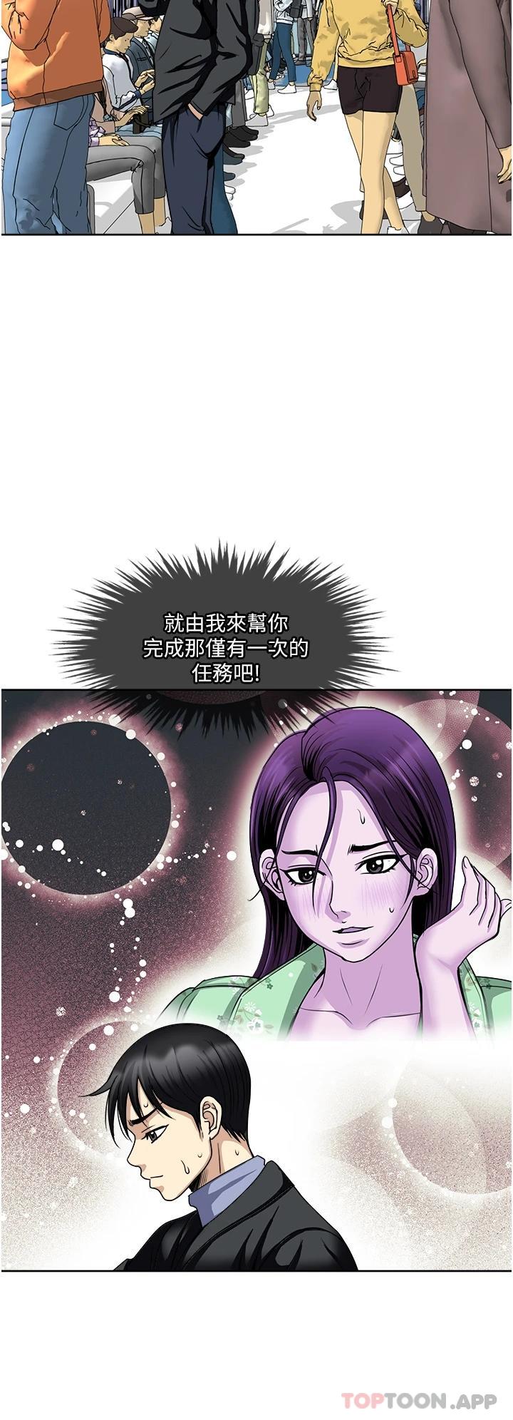 [韩国漫画] 一次就好 剧情,熟女人妻,巨乳大奶#[39P]-23