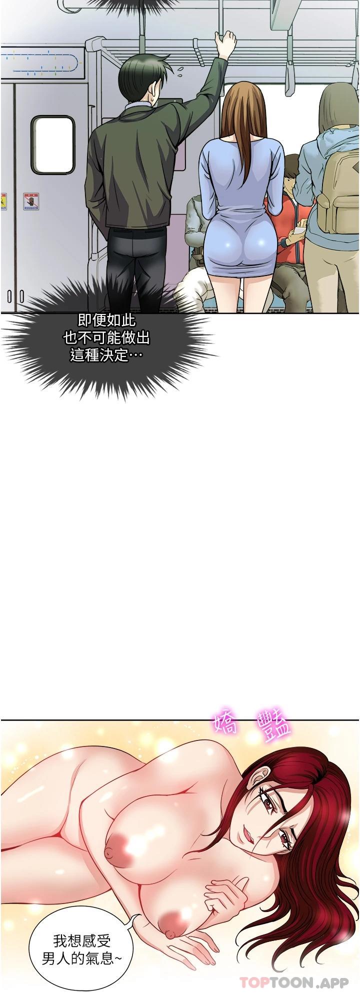 [韩国漫画] 一次就好 剧情,熟女人妻,巨乳大奶#[39P]-25