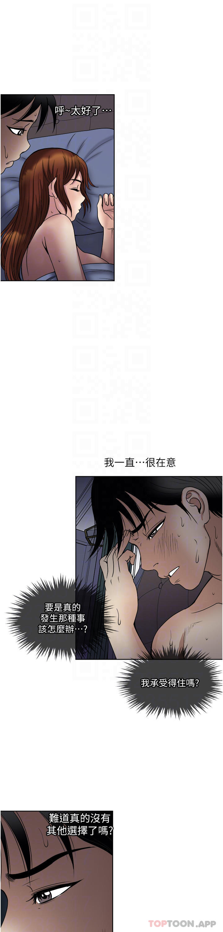 [韩国漫画] 一次就好 剧情,熟女人妻,巨乳大奶#[39P]-3
