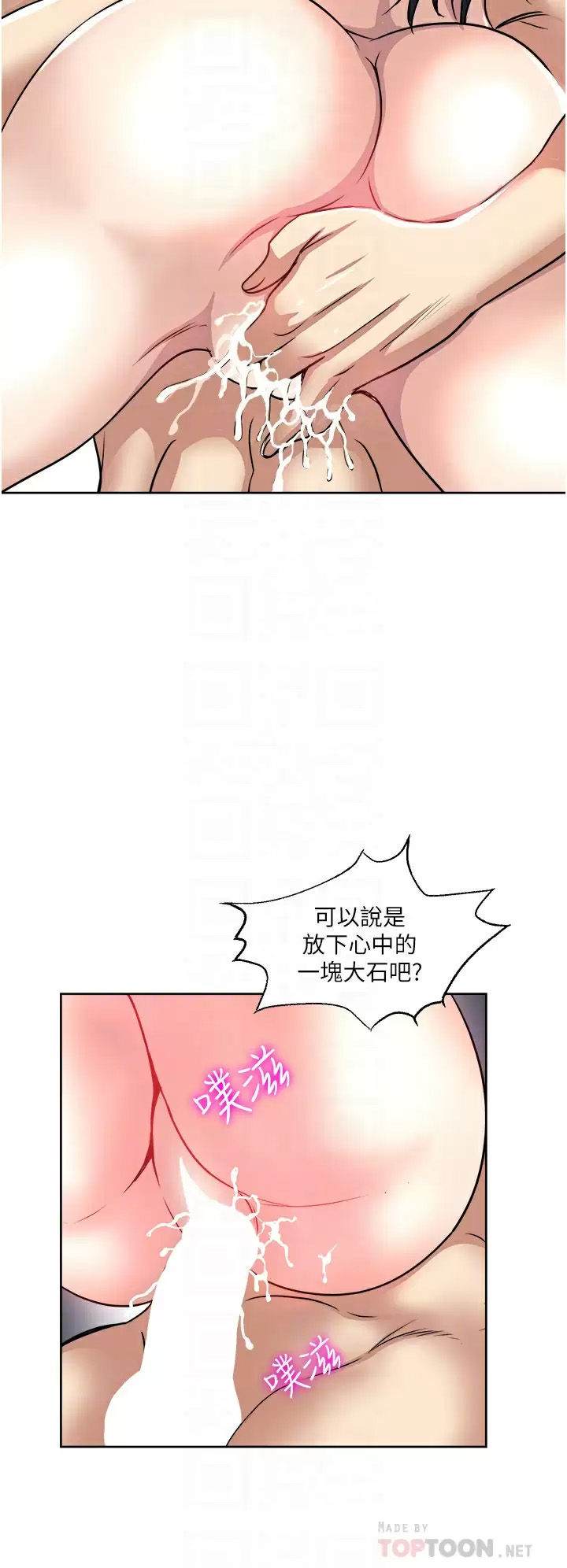 [韩国漫画] 一次就好 剧情,熟女人妻,巨乳大奶#[39P]-12