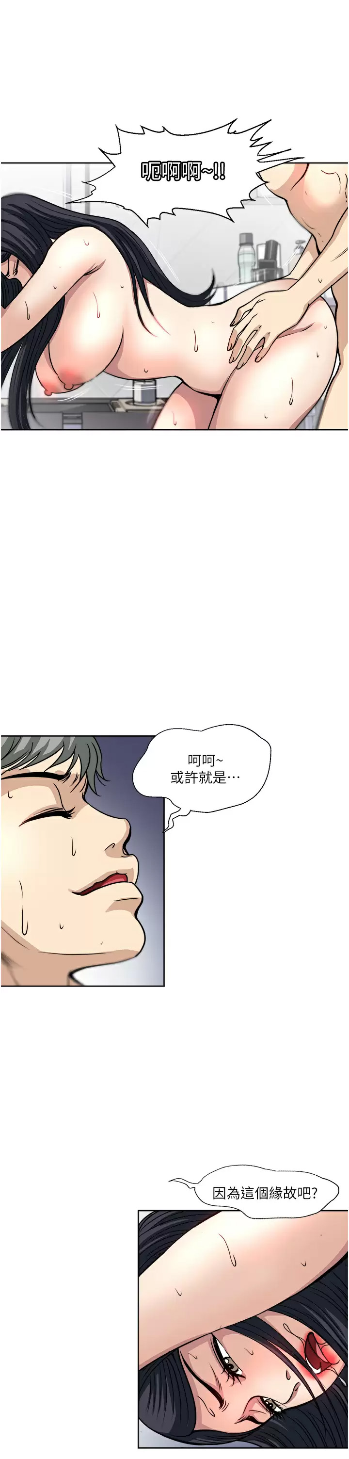 [韩国漫画] 一次就好 剧情,熟女人妻,巨乳大奶#[39P]-15