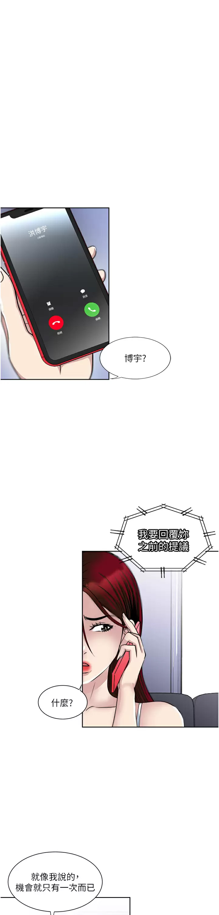 [韩国漫画] 一次就好 剧情,熟女人妻,巨乳大奶#[39P]-21