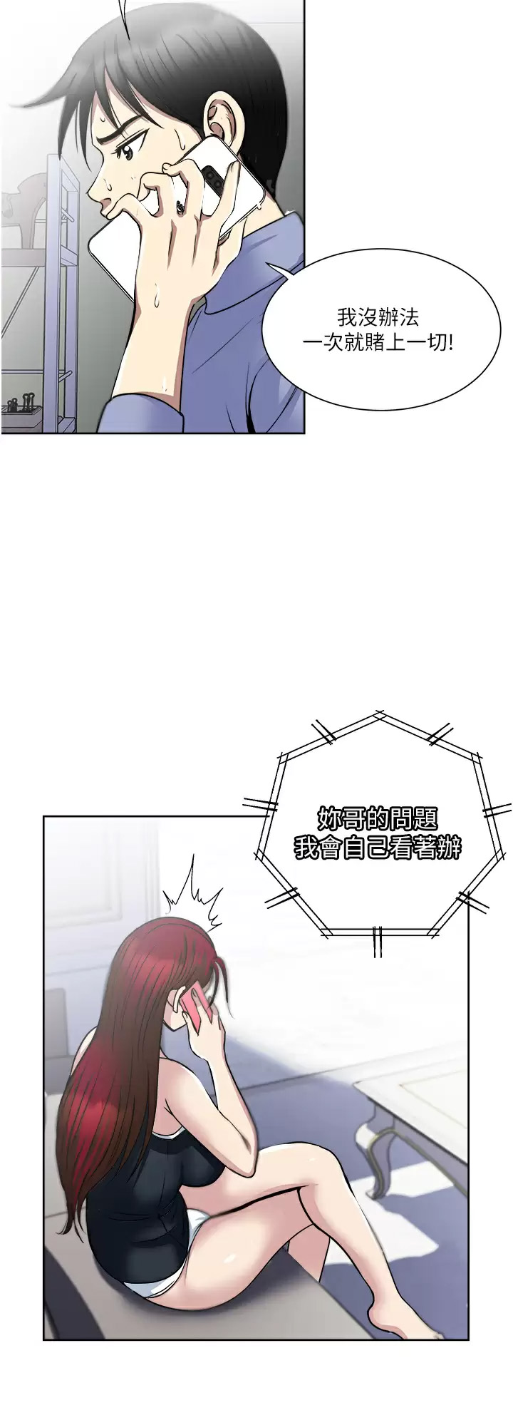[韩国漫画] 一次就好 剧情,熟女人妻,巨乳大奶#[39P]-22