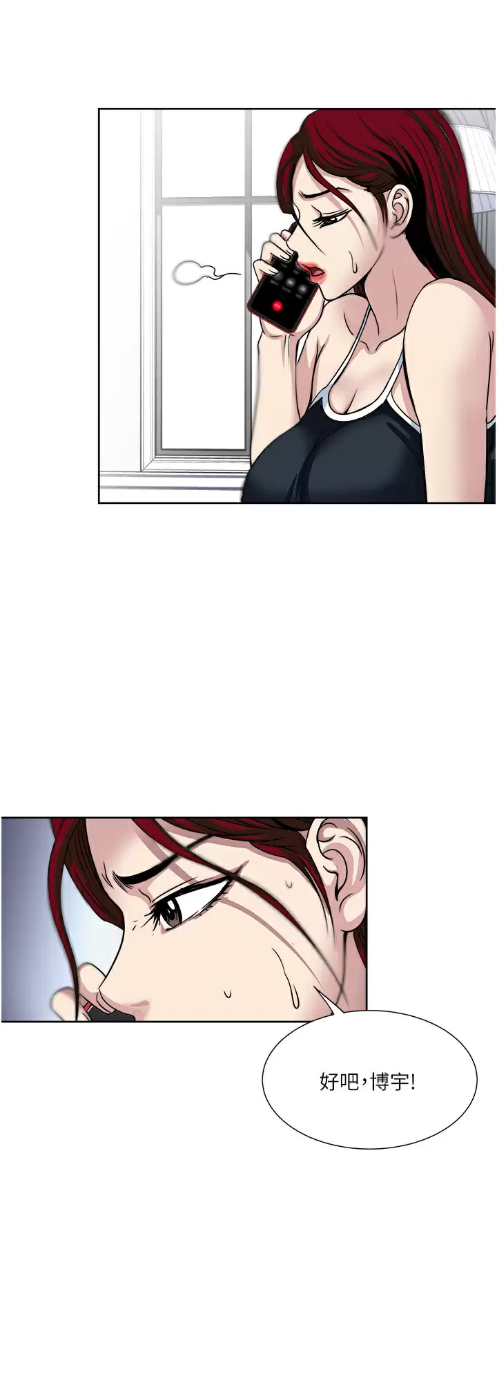 [韩国漫画] 一次就好 剧情,熟女人妻,巨乳大奶#[39P]-24