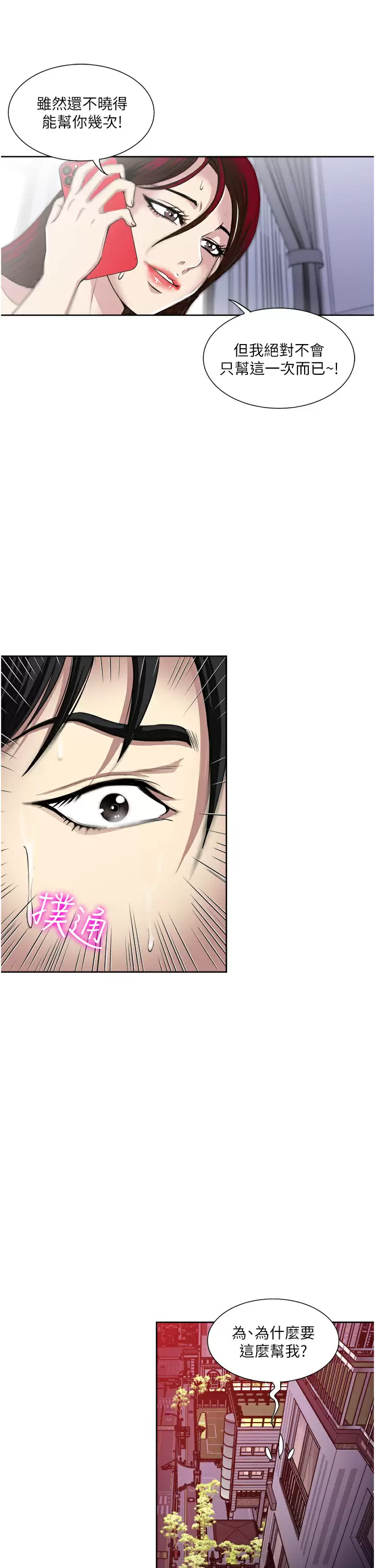 [韩国漫画] 一次就好 剧情,熟女人妻,巨乳大奶#[39P]-27