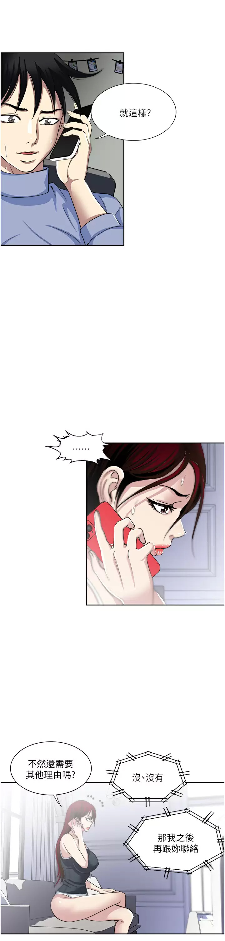 [韩国漫画] 一次就好 剧情,熟女人妻,巨乳大奶#[39P]-29