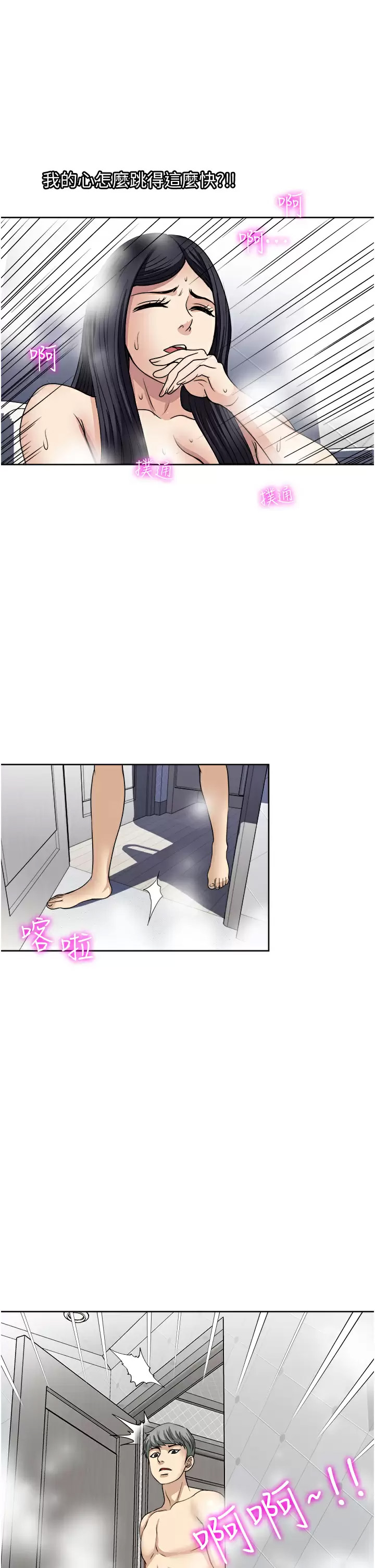 [韩国漫画] 一次就好 剧情,熟女人妻,巨乳大奶#[39P]-3