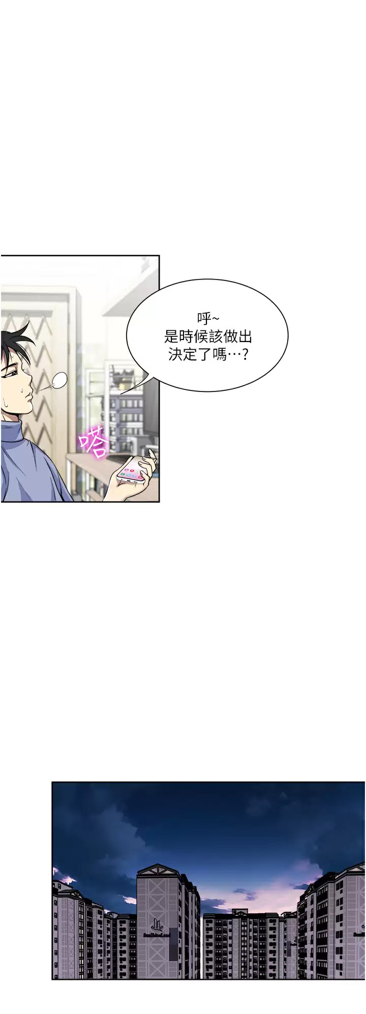 [韩国漫画] 一次就好 剧情,熟女人妻,巨乳大奶#[39P]-30
