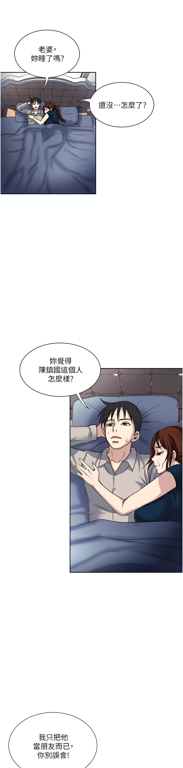 [韩国漫画] 一次就好 剧情,熟女人妻,巨乳大奶#[39P]-31