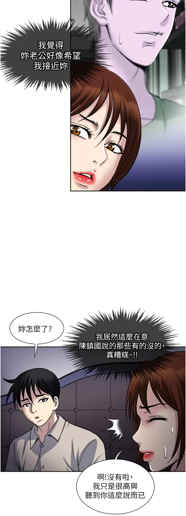 [韩国漫画] 一次就好 剧情,熟女人妻,巨乳大奶#[39P]-34