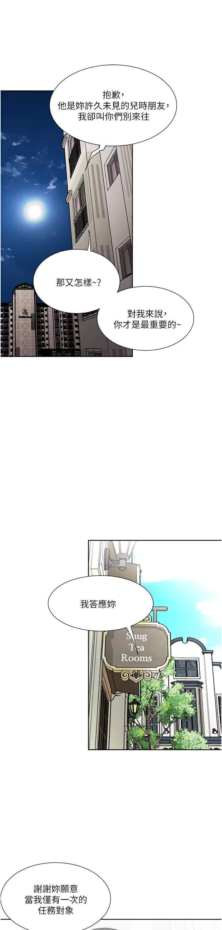 [韩国漫画] 一次就好 剧情,熟女人妻,巨乳大奶#[39P]-35
