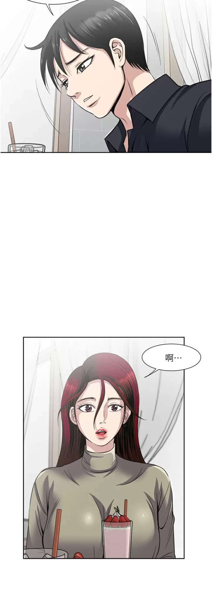 [韩国漫画] 一次就好 剧情,熟女人妻,巨乳大奶#[39P]-36