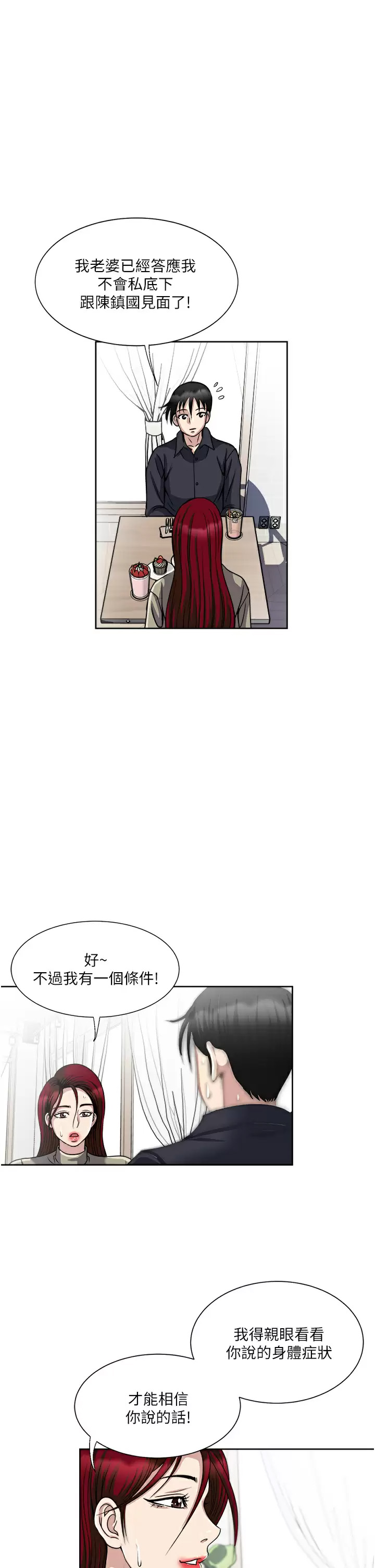 [韩国漫画] 一次就好 剧情,熟女人妻,巨乳大奶#[39P]-37