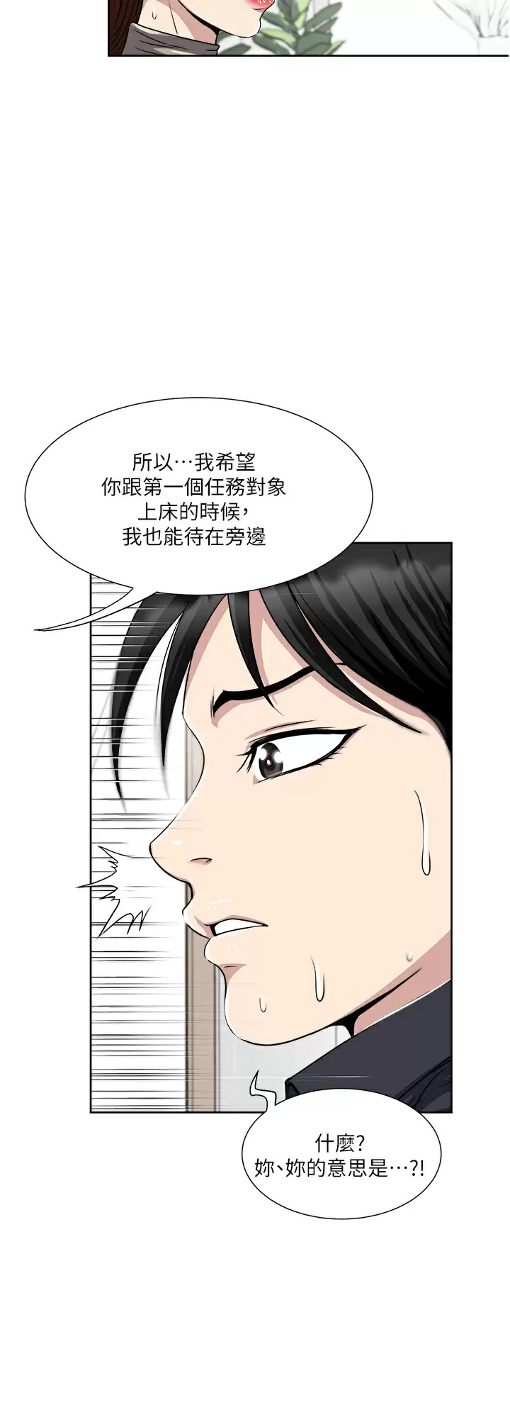 [韩国漫画] 一次就好 剧情,熟女人妻,巨乳大奶#[39P]-38