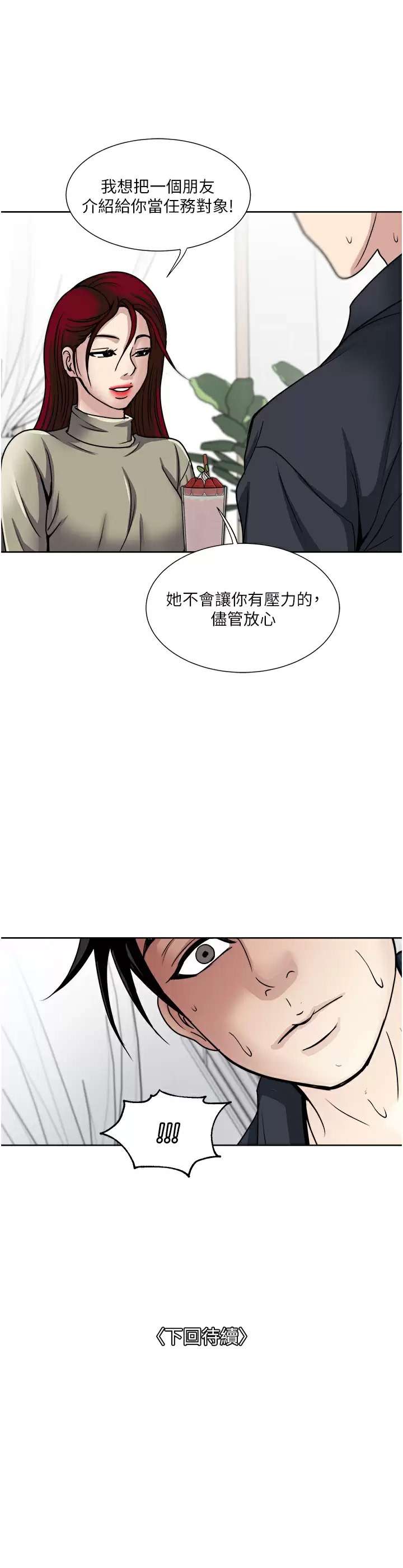 [韩国漫画] 一次就好 剧情,熟女人妻,巨乳大奶#[39P]-39