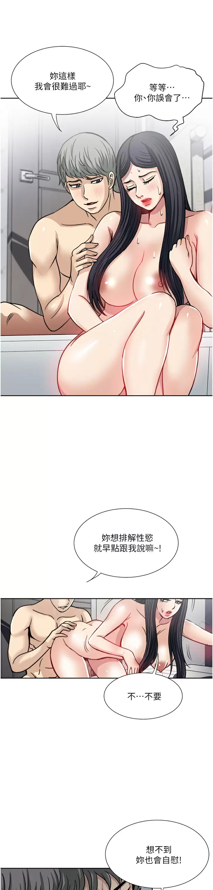 [韩国漫画] 一次就好 剧情,熟女人妻,巨乳大奶#[39P]-7