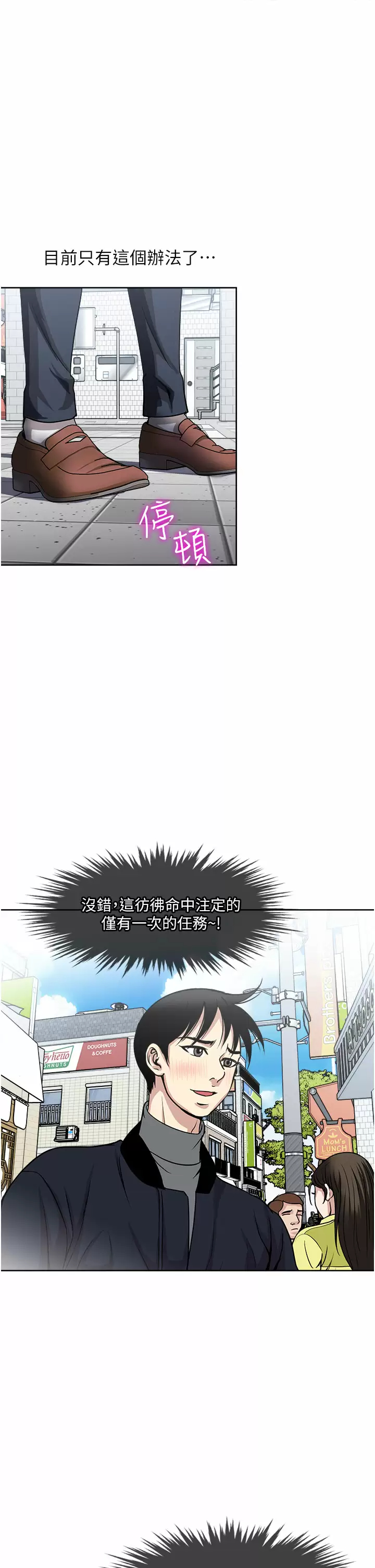 [韩国漫画] 一次就好 剧情,熟女人妻,巨乳大奶#[37P]-11