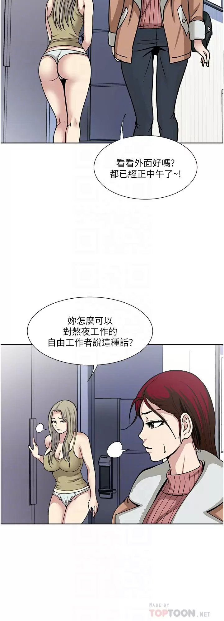 [韩国漫画] 一次就好 剧情,熟女人妻,巨乳大奶#[37P]-14